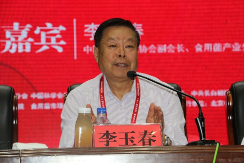 中国（长白）林下经济暨灵芝产业高质量发展大会在长白县盛大开幕